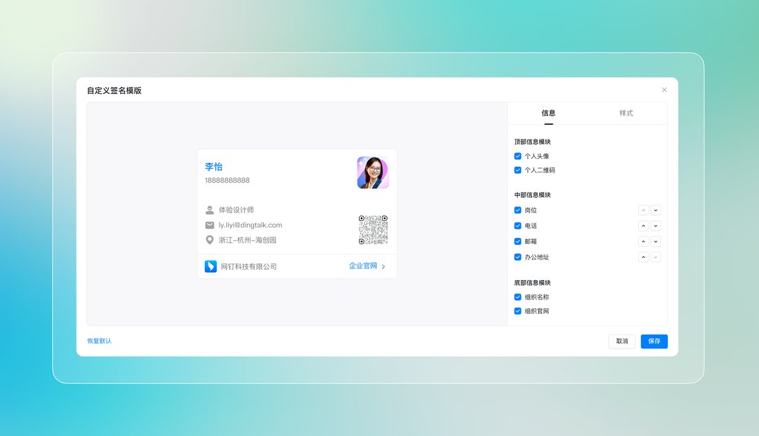 个性定制